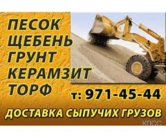 Щебень, песок, керамзит, грунт в Серпухов, Чехов, Заокский: 97I-Ч5-ЧЧ
