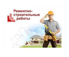 Услуги ремонта и стройки по Алматы
