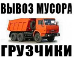 Вывоз строительного мусора грузчики ЧП"Паритет-Украина"